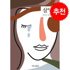 살부 + 쁘띠수첩 증정, 마르코폴로, 리앙