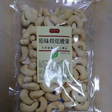膳體家 烘焙腰果 鹹味/原味/蜜汁 200公克/包 低溫烘焙 全素, 1個