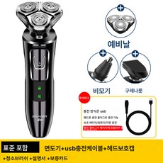 삼합 세트 남성 면도기 전기 면도기 충전식 다용도 수염 삼도 헤드 차량용, 표준+코털+구레나룻+칼머리, 하나