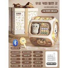 어린이 장난감, 선물상자+우유드럼+충전