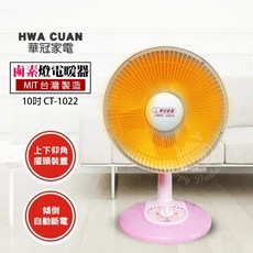 華冠 10吋鹵素燈電暖器, 粉紅色, CT-1022