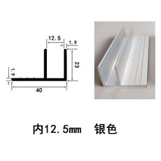 鋁合金 F型 玻璃卡槽 適用於 淋浴房隔斷 瓷磚收邊條, F內槽12.5銀色 適合12毫米玻璃,長度 1米, 銀色