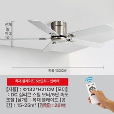 디모와 실링팬시공 씰링팬 천장실링팬 천장팬, 우드클램프 5날개 52인치 가변주파수