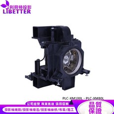 LIBETTER 投影機燈泡 POA-LMP137 適用於 SANYO PLC-XM100L PLC-XM80L, 副廠投影機燈泡