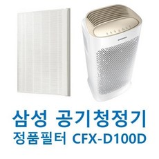 삼성 공기청정기 필터 AX60N5580WDD AX60R5080WDD, 삼성 공기청정기 필터 AX60N5580WDD AX60R
