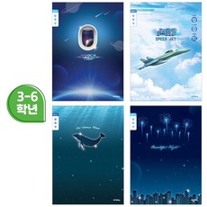 아이비스 초등3-6 알림장 좁은칸(11597)-남아용 전투기