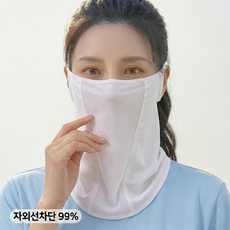 에센셜 자외선 차단 스포츠 골프 마스크, 1개, 화이트