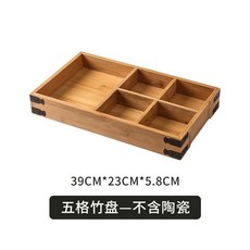 日式風格 分格餐盤 陶瓷烤肉火鍋適用餐具組, 1個, 五格竹盤-不含陶瓷
