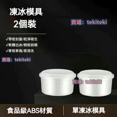 手搖刨冰機 家用小型手動製冰沙機 擺攤破冰神器 多功能冰碎冰機, 1個, 2個冰凍模具