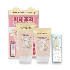 numbuzin 潤碧之茵 3號 陶瓷美肌素顏霜, 聯名3號素顏霜50ml+35ml+刮痧板, 1個