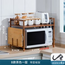 【開發票/統編】實木竹製廚房置物架 臺面微波爐烤箱收納架 雙層多功能碗碟調料儲物架 節省空間防潮防黴, B款 一層（茶色） 帶砧板架
