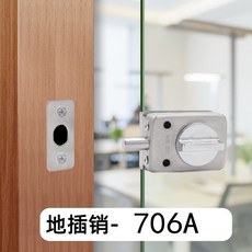桃園出貨 玻璃門鎖 免開孔 玻璃門地鎖 單雙門 玻璃門插銷 浴室門鎖, 304不鏽鋼706A插鎖單門, 1個