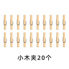 墻上網格置物架 免打孔鐵藝裝飾掛件 臥室墻面收納, 小木夾20個, N/A