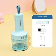 파스텔 미니 청소기 책상 먼지 제거 USB 충전 휴대용, 기본 모델명/품번, 스카이블루 긴 흡입 노즐 브러시