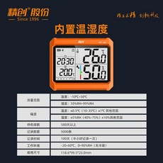 可開發票 溫濕度計 溫度濕度計 溫度計 溼度計 測溫 濕度機 溫度機 測濕度 溫濕, 1個, IPT-100內置溫溼度（高精度+連接）