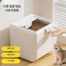 사료보관통 고양이 사료통 대용량 반려동물 간식통 15L 22L 강아지 먹이 밀폐 용기, 15L 화이트 색상 사료 보관 용기, 1개