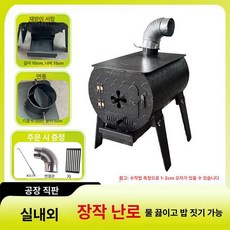 장작 화로 실내용 이동식 난로 연통 주물 펠릿 화목, 패널 4mm 60x45cm