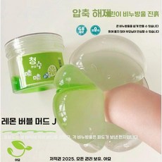 어린이들의 촉감놀이를 위한 슬라im, 350ml, 21 라임 담긴 물