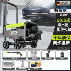 芝浦 超高壓大功率清洗機 220v 家用商用 便攜水槍, 活動特價款,10.5米進出水管+配件大禮包
