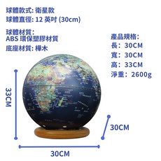 屋外生活 台灣製造 AR觸控仿古/衛星萬向旋轉滾珠木座地球儀(中英對照/附燈)-共8款 AR情境互動款, 12吋(30cm)-衛星款