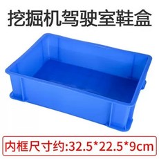 중장비 신발장 굴삭기 화물차 대형 보관함 정리함 공사장, 1개, E. 신발 상자 블루