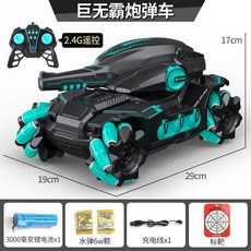 RC 탱크 자동차 4륜 원격제어 RC카 폭탄발포 리모컨 리모콘 발사 인식, 공식 표준 배터리, 블루, 1개