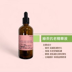 Little Happy 綠茶抗老精華液 100ml, 1個, 30ml