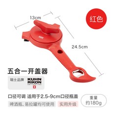 瑞士力康 五合一開蓋器, 1個, 五合一開蓋器 紅色 （升級版）