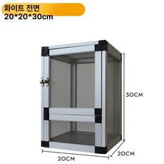파충류메쉬장 사육장 토케이게코 카멜레온 도마뱀, 1개, 화이트 풀 메쉬 20 x 20x30