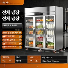 jeeb 업소용4구냉장고 앞작업대냉장고 식당 대형, 대형 3 - 전강철 전동 유리 진열장 전면 냉장 스테인