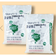 텃밭용 발효유기질 흙살림 균배양체 유기물 미생물 공급, 2개, 10kg