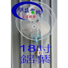 朕益電機 CT184 18吋 鋁葉壁扇 變速擺頭工業扇, 110V