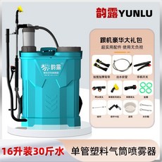 耘露 手動噴霧器 16升裝30斤水, 16升裝30斤水【藍色】塑料氣筒, 16升裝30斤水【藍色】塑料氣筒