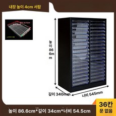네일 수납장 서랍장 정리함 립스틱 수납함 분류장 미용실, 1.4mm, 퓨어블랙 36단 4cm