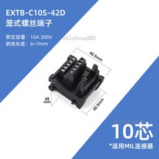 ENMG 籠式螺絲端子 10芯 MIL接口, 1個, 【螺絲式 10芯 MIL接口】EXTB-