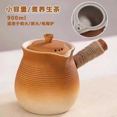 煎藥壺/藥壺/藥罐 - 粗陶中藥煎藥壺燉壺 瓦罐養生壺 可燃氣/電陶爐煮藥茶壺, 漸變罐900ml可明火電陶爐, 1個