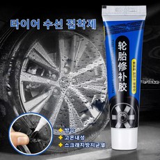 강력고무 타이어수선고무 자동차 타이어접착제 타이어 수선고무 고온내성 방수 타이어 수리 접착제 / 공구를 증정하다, 타이어 고무, 6개