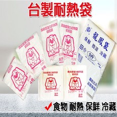 耐熱袋 食品用 台灣製造 耐高溫 包裝袋 食品袋 大包裝 塑膠袋 耐熱袋 袋子 食物袋 熟食袋 食品包裝, 1個, 耐熱袋2斤,未達賣場低消不出貨