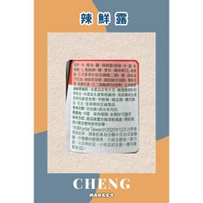 康寶 鮮麻辣鮮露, 1個, 辣鮮露