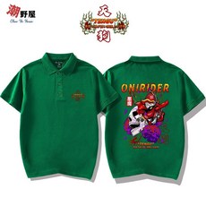 潮野屋 神龍天狗 惡魔 POLO衫 短T WPD-1001