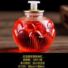 液體蠟燭酥油燈 家用無煙長明燈, 2盞20小時紅色蓮花酥油長明燈, 1個