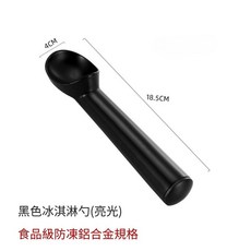 台灣現貨冰淇淋勺 挖冰淇淋勺 挖球器 冰杓，輕鬆製作美味冰淇淋與甜點, 1個, 黑色, 黑色