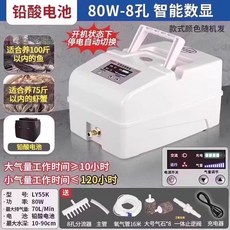 鋰電雙核 兩用充電式增氧機, 1個, 80W-8孔 智能數顯（100斤魚）