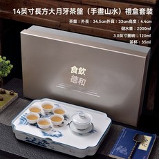 手繪羊脂玉14英寸陶瓷茶盤大號茶船圓形茶臺功夫茶具儲水茶託茶海, 14英寸長方大月牙茶盤（手畫山水）禮盒套, 1個