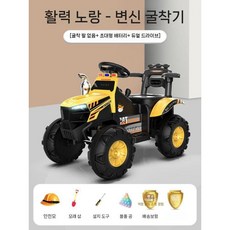 리모콘 굴삭기 푸쉬카 조종 승용완구 2컬러 전동차 전동 중장비 포크레인 J, 공식 표준, 트랙터 노란색 2륜+대형배터리