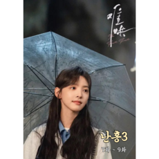 난홍3권 - 7~9화 대본 - 대사+한어병음+해석 포함