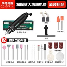 소형 전동 연마기 드릴 기본형 무선 폴리싱 전동조각기, 0.6-6.5mm 클램핑/6단/240W