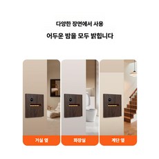온모드 복도발목센서등 발목센서등 투광등, 1개, 기본 색상