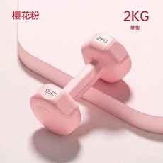 MERACH 壺鈴 6KG 軟壺鈴 適合進階女性/基礎男性, 1個, 櫻花粉【AS】總重2kg（1KG1對）, 櫻花粉