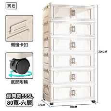 大櫻雙開門折疊收納櫃】, 經典款, 555L【80寬六層】